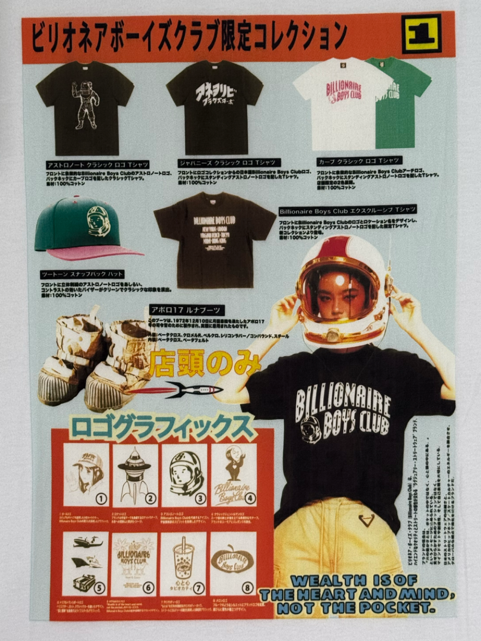 【Billionaire Boys Club-ビリオネアボーイズクラブ】 BB SALE T-SHIRT / WHITE (Tシャツ/ホワイト)