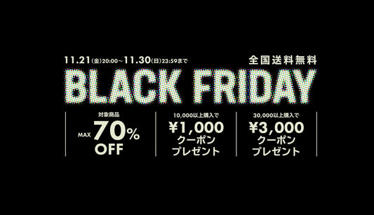 "MAX 70%OFF" BLACK FRIDAY開催