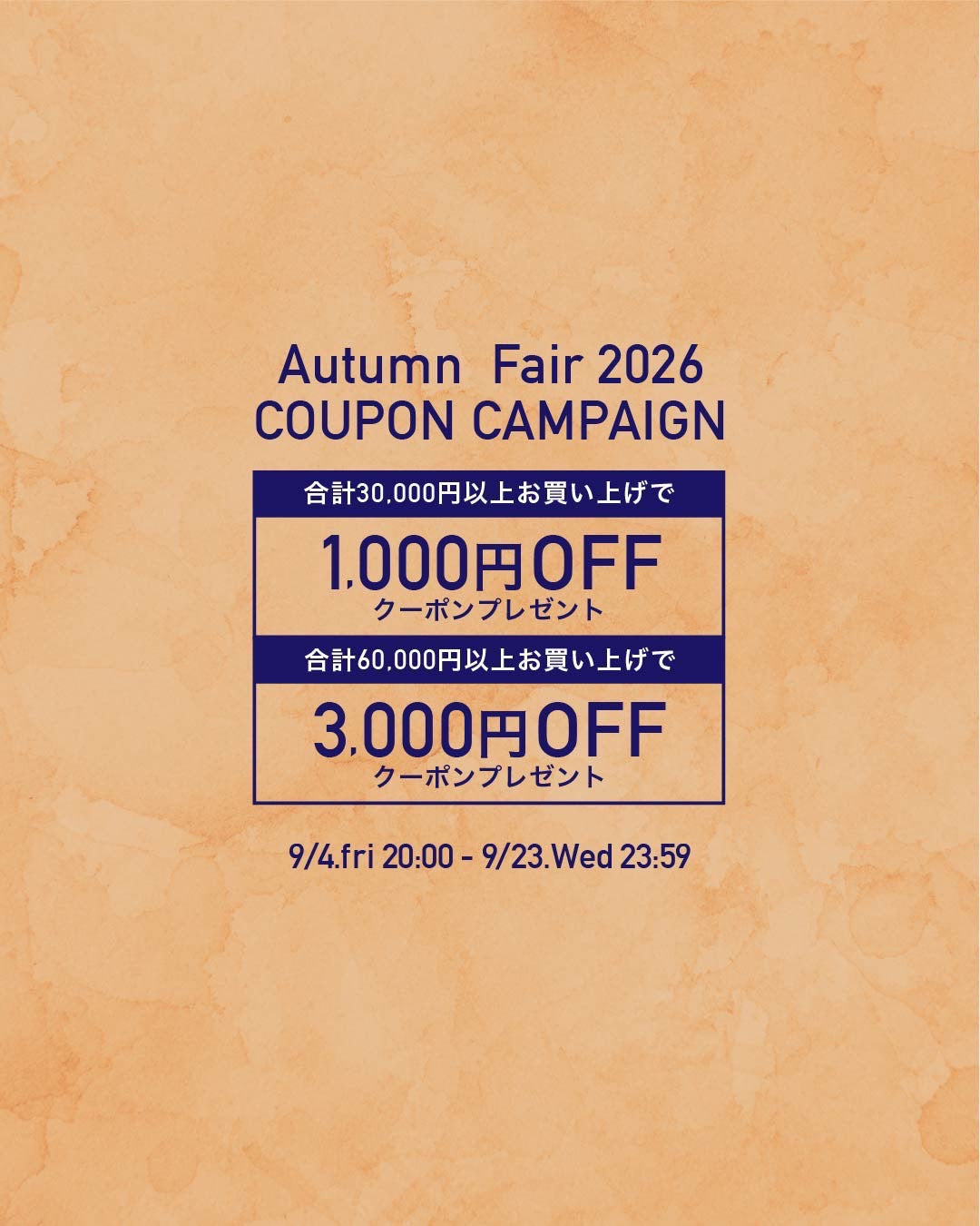 Autumn Fair 2026 COUPON CAMPAIGN